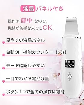 1台4役 EMS 美顔器 超音波 ウォーターピーリング Amazon.co.jp: 【新モデル・一台4役】ウォーターピーリング 美顔